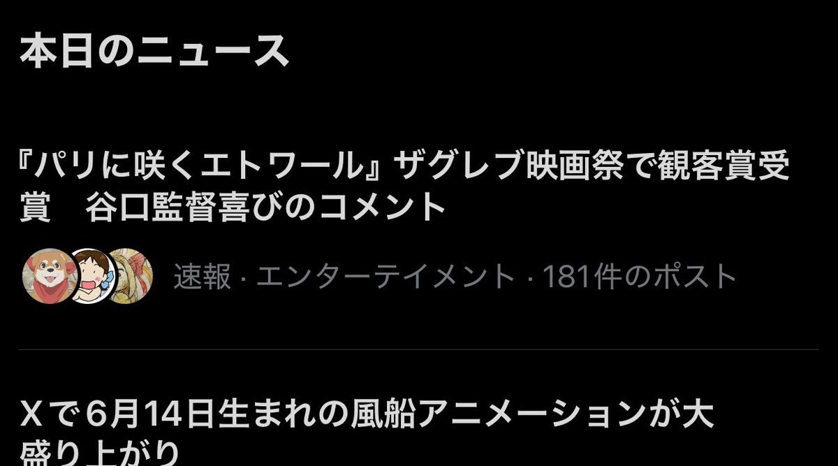 e_nkd08's tweet photo. お！久々に『パリに咲くエトワール』が話題に上ったねぇ😊
コレを確認できたところで寝るとしよう
おやすみなさい😴 https://t.co/ycC3VOw6DF