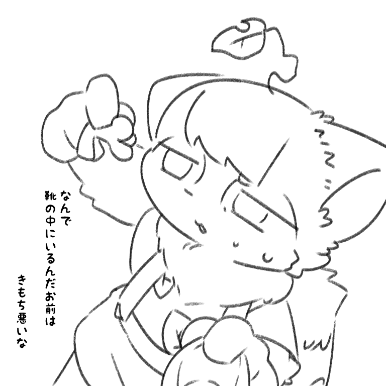 cursor_nemui's tweet photo. いやいやながら https://t.co/kYRe3K3jrl