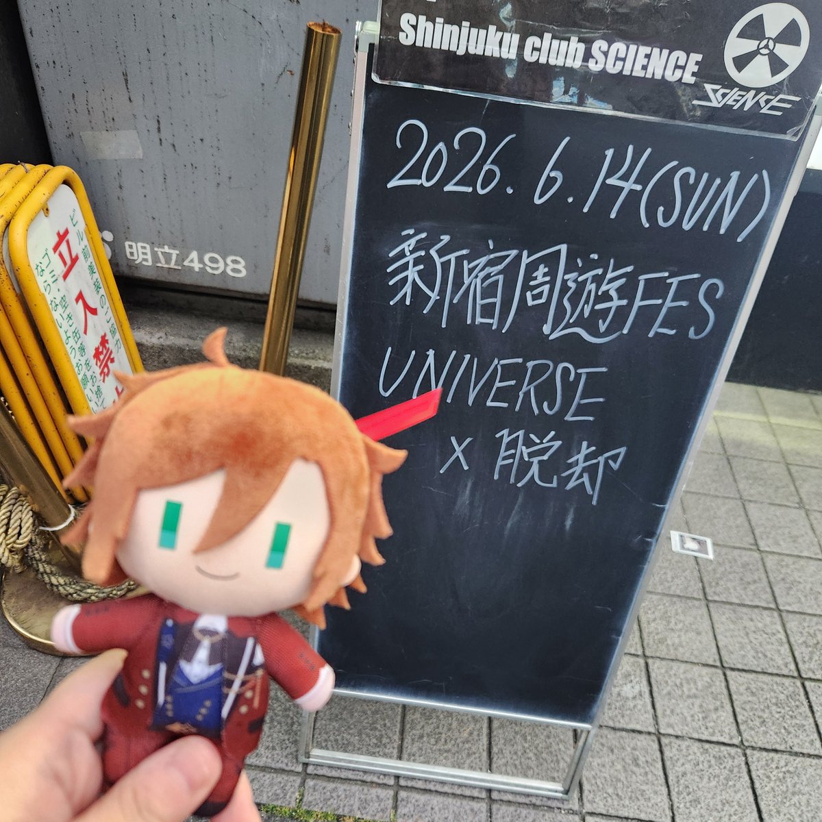 goodluck_423's tweet photo. https://t.co/GRtK70gqao
この時以来ぶりに新宿SCIENCE行った～～～
記憶よりだいぶ小さいハコだった、あの頃はライブ行き始めたばっかりだったからなあ
同じような位置で、黄色を振っていたことに、帰ってから気付く https://t.co/Y7wmayh1Im