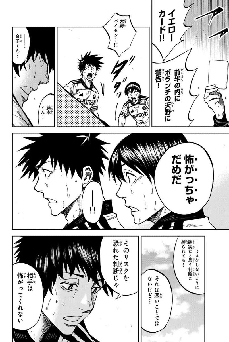蒼く染めろ＠マガポケサッカー漫画 (@aokusomero_poke) / X