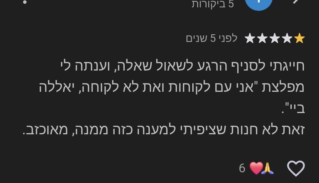 Eldad Shetrit tweet media