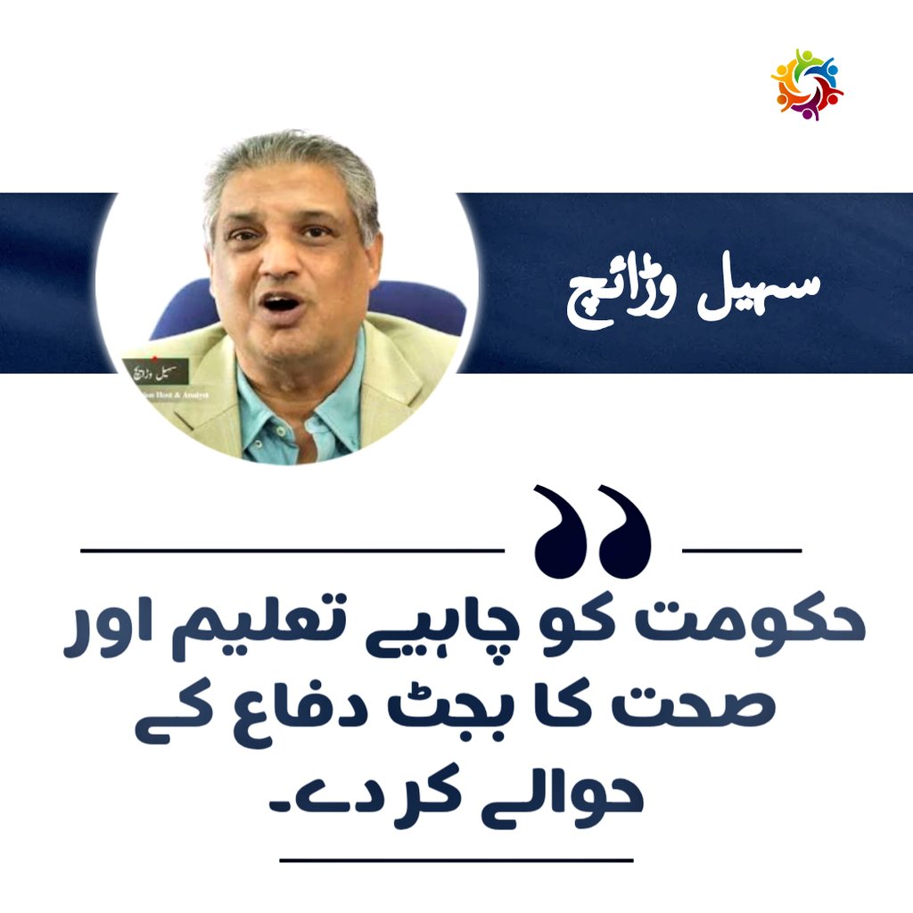 devilzunia's tweet photo. معصومانہ رائے !! https://t.co/9NNeM8wMfq