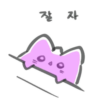연한 tweet media