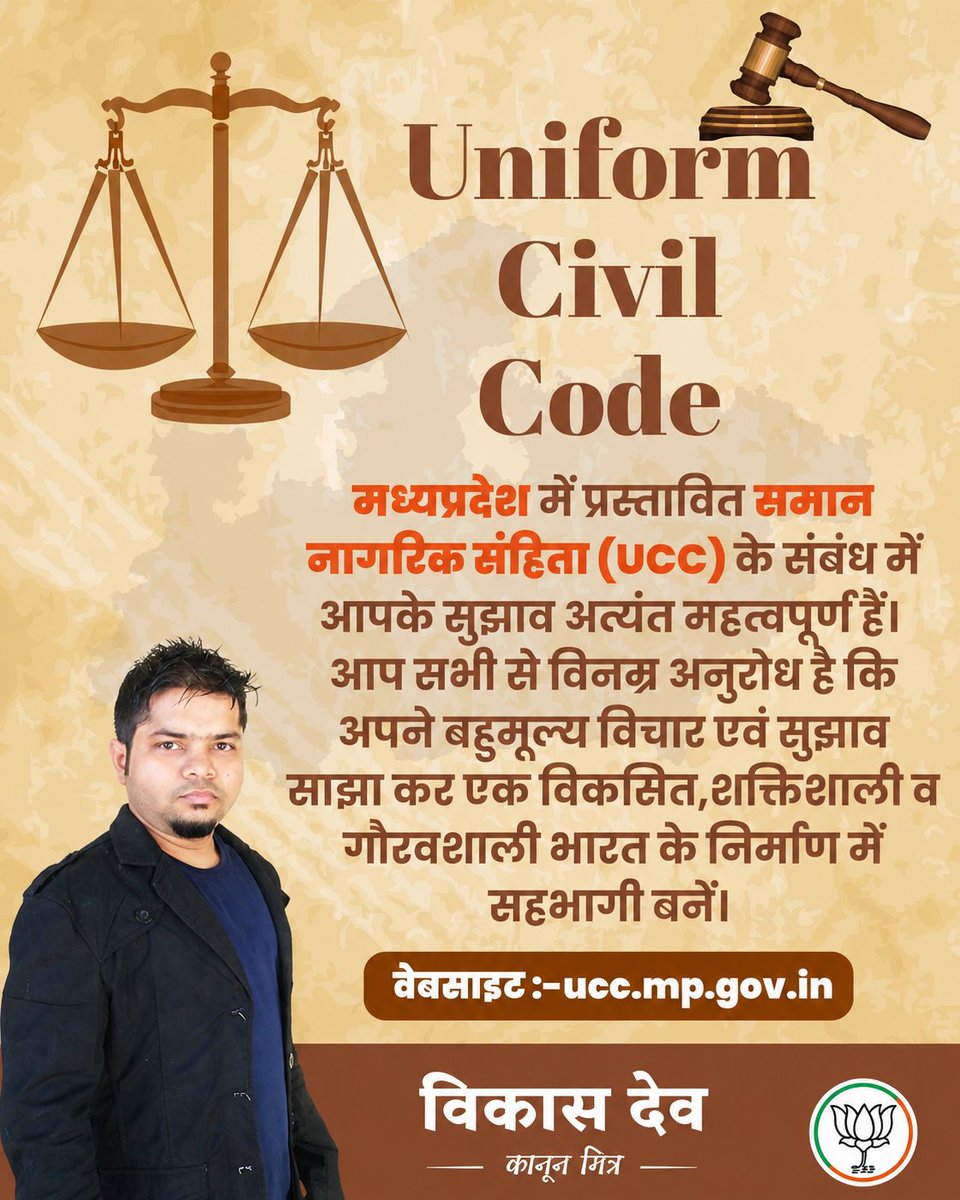 vikascreateyug's tweet photo. मध्यप्रदेश मे प्रस्तावित समान नागरिक संहिता (UCC) के संबंध मे आपके सुझाव अत्यंत महत्वपूर्ण है आप सभी से विनम्र अनुरोध है कि अपने बहुमूल्य विचार एवं सुझाव साझा कर एक विकसित,शक्तिशाली व गौरवशाली भारत के निर्माण मे सहभागी बने
@Vskmahakoshal
@editorvskbharat

https://t.co/XizYY2luu1 https://t.co/DBRi3cqRMA