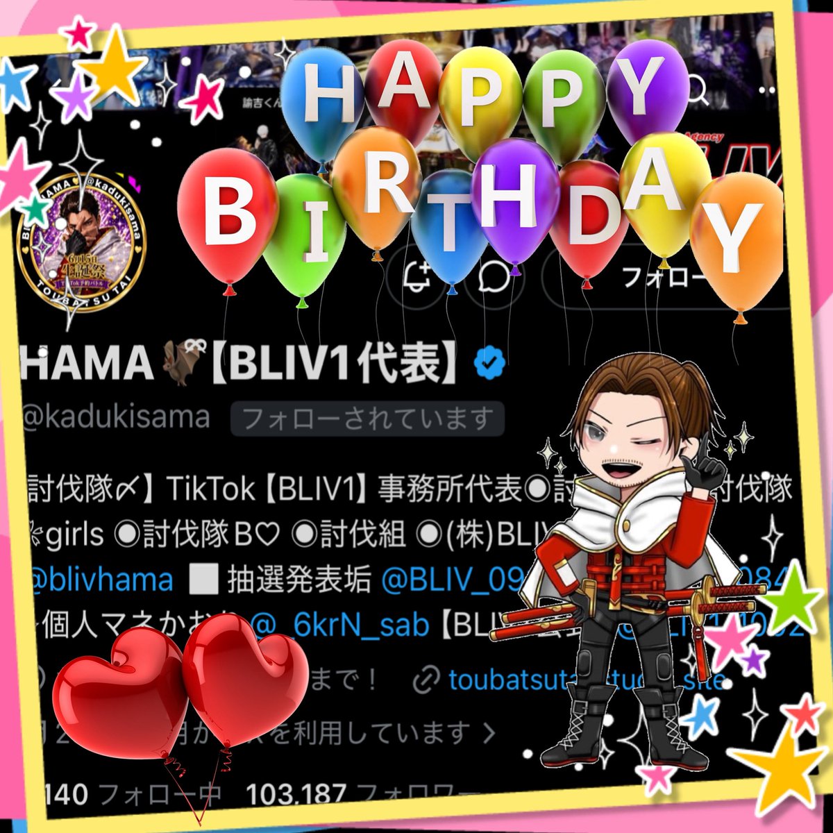 ⟡.·*.··············································⟡.·*. はま