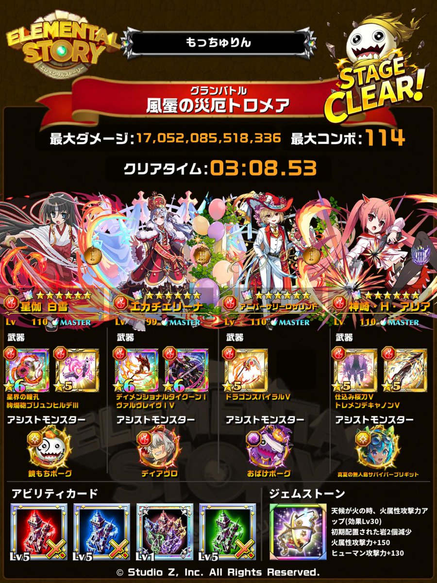 Quu_Maro's tweet photo. このパーティでクリアしました
#エレスト #グランバトル_風蜃の災厄トロメア #エレスト編成投稿
https://t.co/MqOuu9gK43 https://t.co/GRwO14j39w