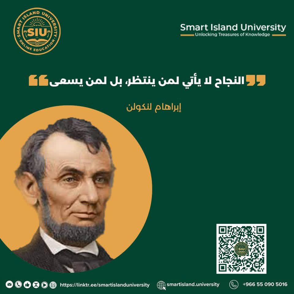 smartislanduni's tweet photo. في جامعة سمارت آيلاند، نؤمن أن السعي هو أول خطوة نحو النجاح 🎓💪

 سجّل الآن وانطلق نحو مستقبلك: https://t.co/ZvZisxdvS3

 للإستفسار واتس اب: 00966550905016

#جامعة_سمارت_آيلاند #بكالوريوس #ماجستير https://t.co/duJyzawlWW