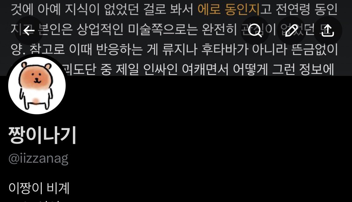 이짱 tweet media