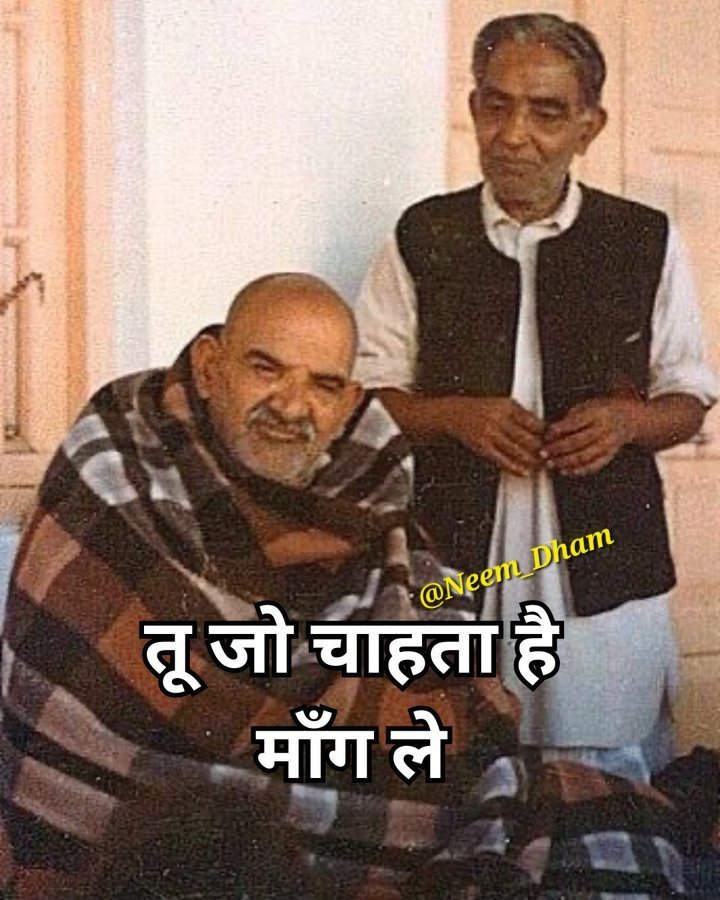 Neem_Dham's tweet photo. यदि आपके पास कुछ क्षण का समय हो तो राम राम जरूर लिखना 👏 https://t.co/IgjLnE6zSb