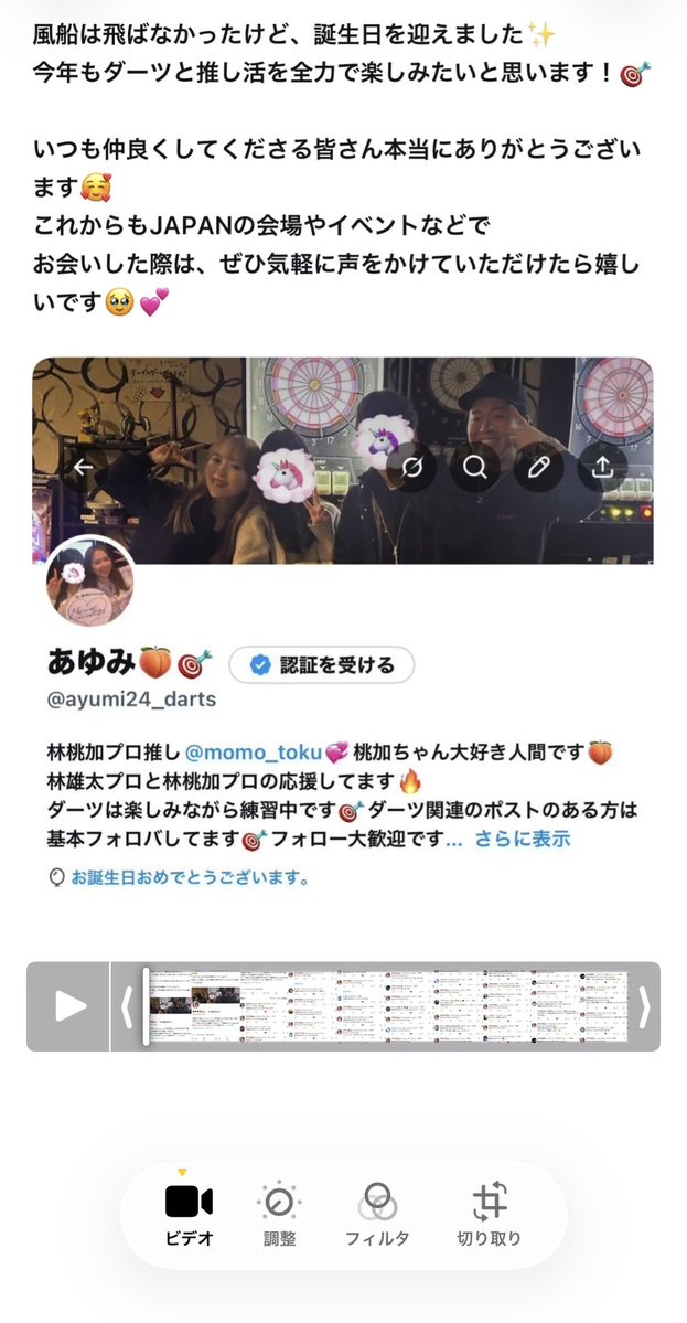 あゆみ🍑🎯 tweet media