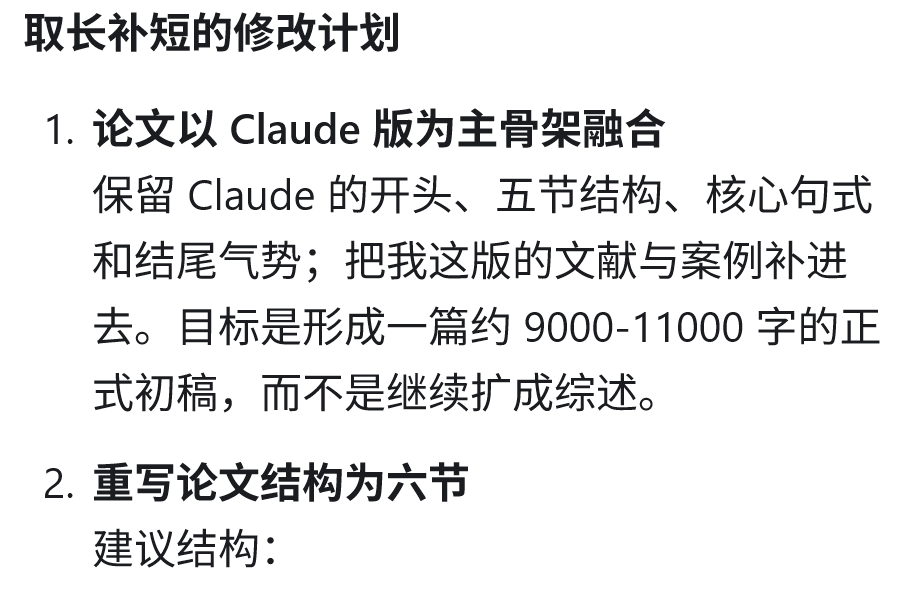epr510's tweet photo. 所谓文无第一，opus 4.7和gpt5.5写论文究竟谁更好？除了我亲自出马审阅之外，我今天刚想到其实也可以让它们互相比……（以前都是让一个写一个审）

我提供了同样的资料，要它们做同一个题目的论文。交付成果之后再给它们交叉审查。我的提问是“这是chatgpt/claude对同主题交付的材料，请你审阅一下，对比你的成果，进行客观比较，列出各自优劣。然后考虑如何取长补短，制定修改计划。”

结果两家的比较都做得挺像样，而且还是有共识的，首先两家看起来都承认claude的思路框架更好，因为GPT的整改方案是“论文以 Claude 版为主骨架融合：保留 Claude 的开头、五节结构、核心句式和结尾气势；把我这版的文献与案例补进去。目标是形成一篇约 9000-11000 字的正式初稿，而不是继续扩成综述。”，而claude则承认GPT“结构更宽、案例铺得更密”，所以其实也是准备以自己为骨架补入GPT的案例。

在文风模拟方面也是claude优胜。GPT承认claude“文风更凝练，有你的表达气质”，而自己“文风不如 Claude 版锋利，部分段落偏‘综述式’，不像你自己的文章那么有气口。”而claude认为GPT的文风偏“报告体”，而自己的“文风更接近你本人”。所以它们的判断也是一致的。

我在fable5以前就是开了claude的max配合chatgpt的plus，看来还是对的，claude总体来说更靠得住一些，然后gpt负责给评审意见、查漏补缺，应该是比较好的配合方式。