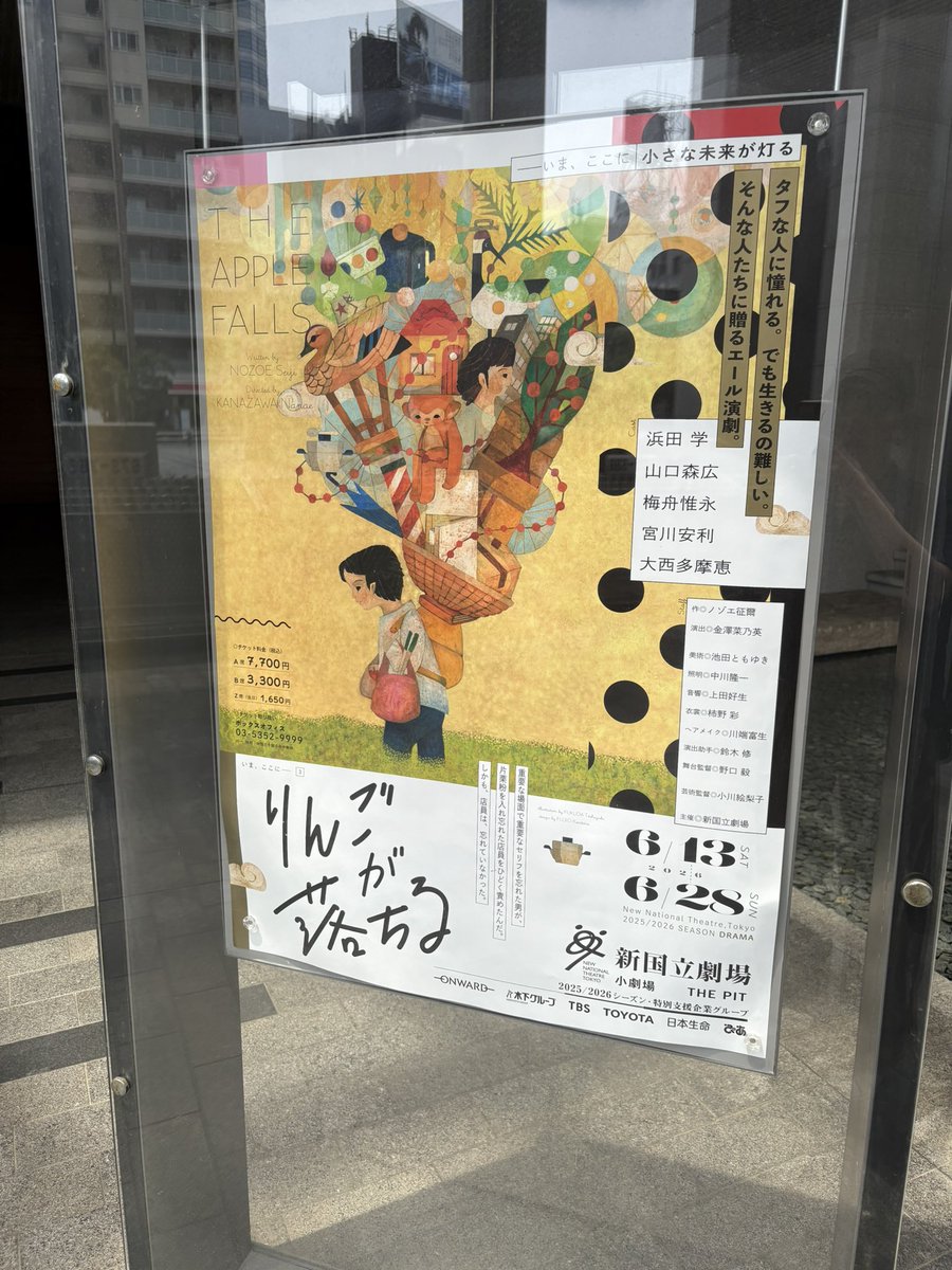 marino___ngtm's tweet photo. 『#りんごが落ちる』
言葉遊びがおもしろく、どことなく不条理な印象もあり不思議な感覚になりました
あれってほんとはどうだったんだ？と考察が捗り、何回も見たらもっといろんなことが見えてきてよりおもしろそうだと思いました
演出は青年座の金澤菜乃英さん！
6/28までです！ぜひ！
#新国立劇場 https://t.co/wFvNdZYB24