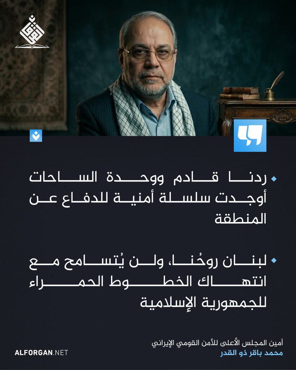 ali_ahnomi's tweet photo. أمين المجلس الأعلى للأمن القومي الإيراني محمد باقر ذو القدر:

 رد مقاتلي الإسلام آتٍ
https://t.co/iG4sWJGy7I