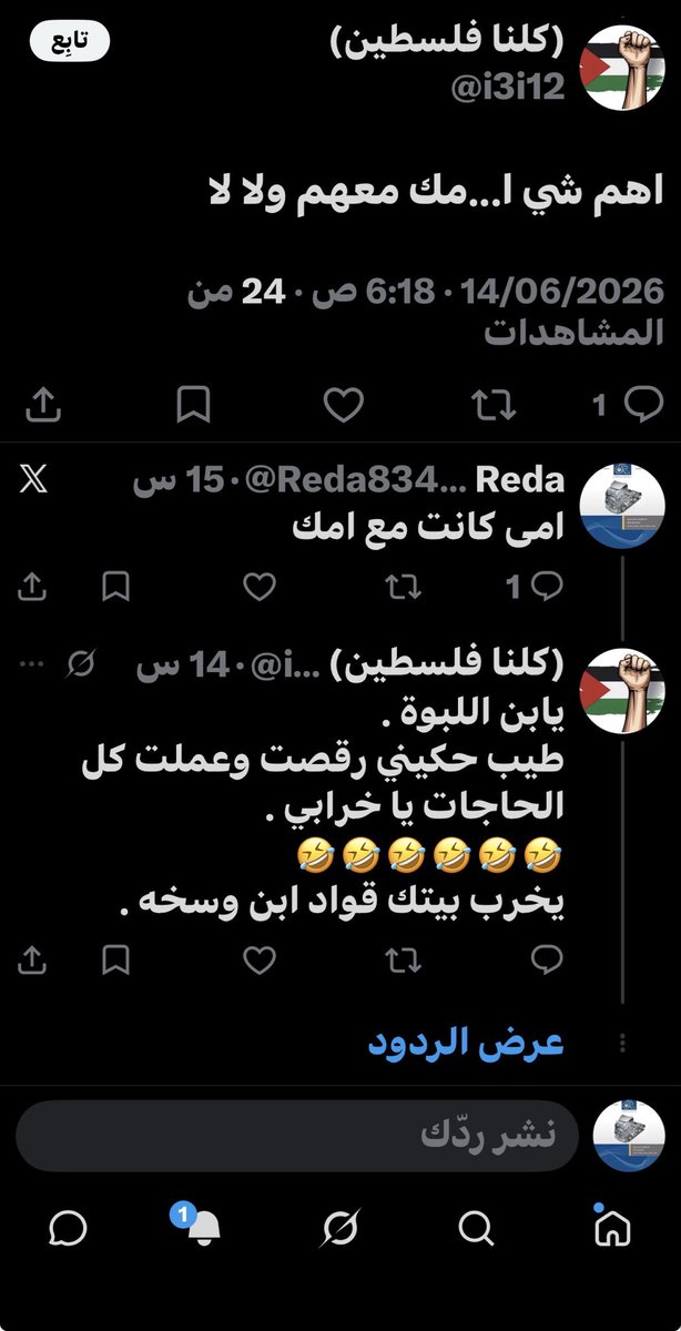 Reda83440Reda's tweet photo. @i3i12 @hiway120 @Sabsakhi ولا ضغط ولا شئ فقط نوضح ان السب لغة اولاد الحرام مجهول النسب https://t.co/3GrO9kJ2DJ