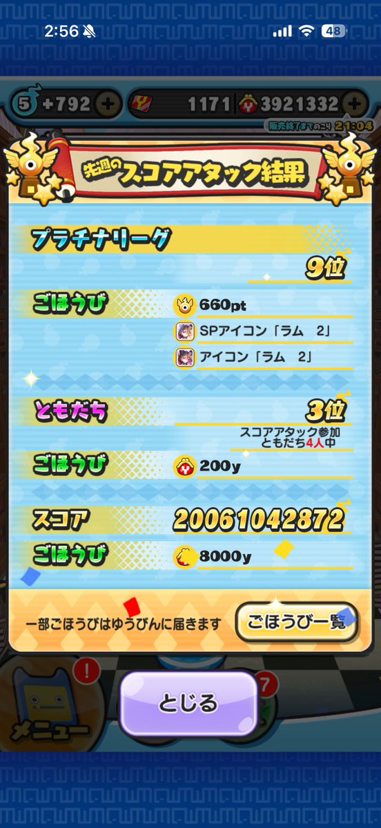Sekando0605's tweet photo. 俺の勝ちだ¯⌓¯ https://t.co/eb9gKWTdAd