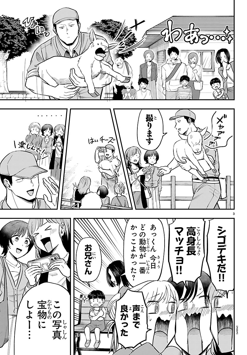 usushi213's tweet photo. 本日発売の別冊少年チャンピオン7月号に
『ちょっと聞いてよ！宮澤さん』🐾
第11話を前後編で載せてもらってます！

動物に好かれない悩みを持つ新キャラ・猿渡と
ゴリラと宮澤が織りなす不思議な三角関係のお話🦍

よろしくお願いしますー！ https://t.co/4VQt3iU9sv