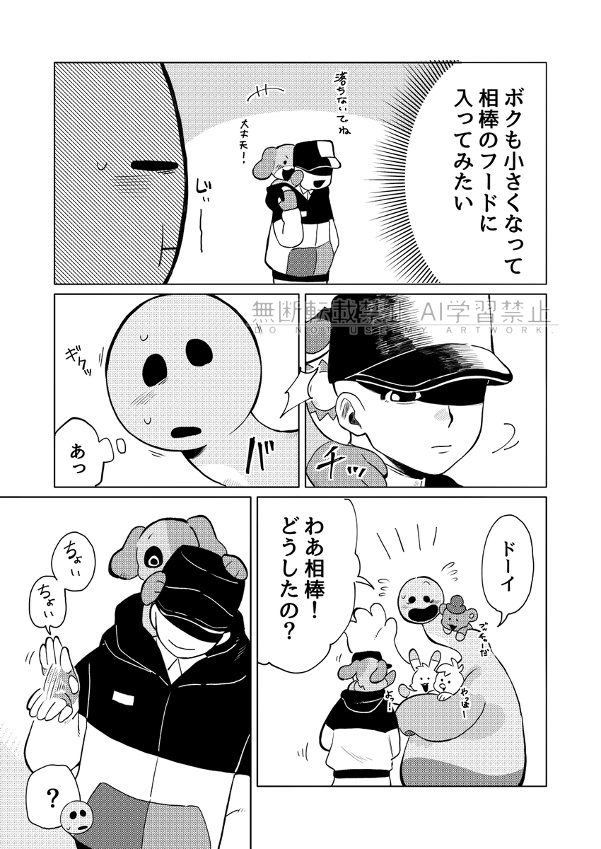 nemusugiru_z33's tweet photo. #PPT夢
ドイプレ https://t.co/AgYEFArnJT