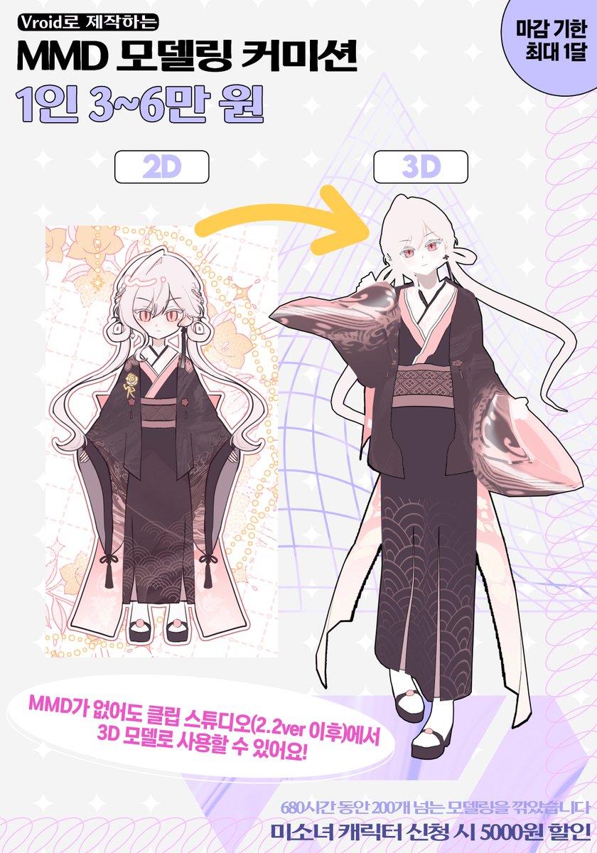191_reload's tweet photo. [RT ❤️] MMD 브이로이드 모델링 커미션

목표 금액 달성 시 1분을 추첨하여 모델링을 만들어 드립니다^.^)9!
자세한 내용은 링크를 확인해주세요!

🔶 MMD에서 춤추게 만들 수 있어요

🔷클립스튜디오에서 3D 모델로 불러올 수 있어요

https://t.co/V6nSeDQTUt https://t.co/H0rvvUV15t