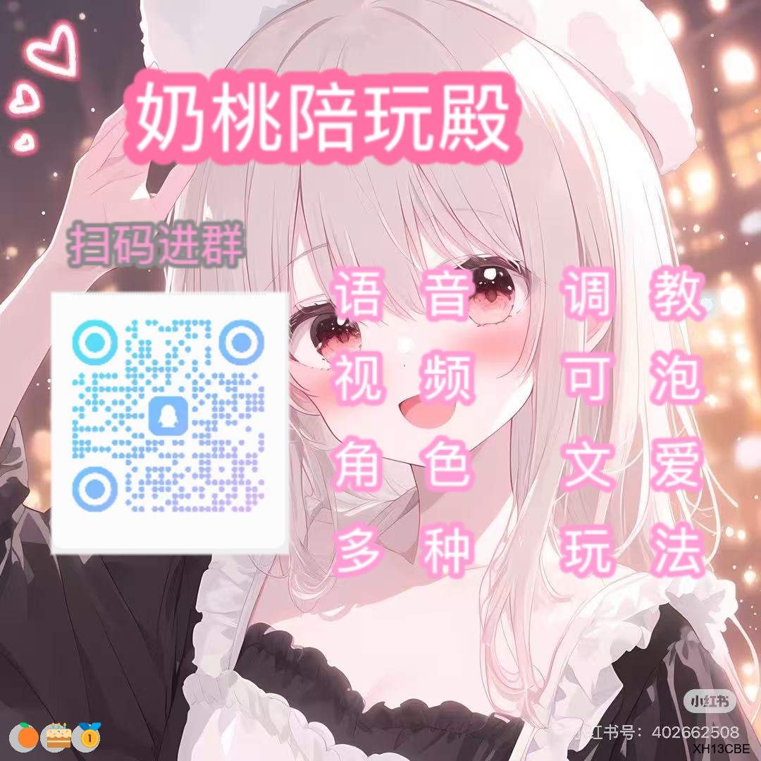 FNashner52877's tweet photo. 反差🥳调教🔥视频😎文爱🌸声控❤️文爱😄文爱🥰绿帽😀连麦🔥语爱💫线上做爱💪声控😍视频🙌呻吟😃露出💪撩骚🥰恋母💖自慰😎调教🌈野外🤗骚货🎊爆菊🎊露出💖陪玩😎手冲😋裸聊❤️露出

裸聊/连麦/文爱/调教/寸止

企鹅群：1098710622 https://t.co/4MA9eINLqB
