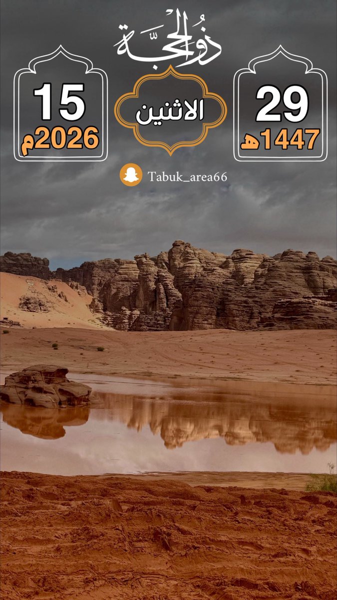 tabuk_area's tweet photo. #تبوك #نيوم https://t.co/TCqReoWsNl