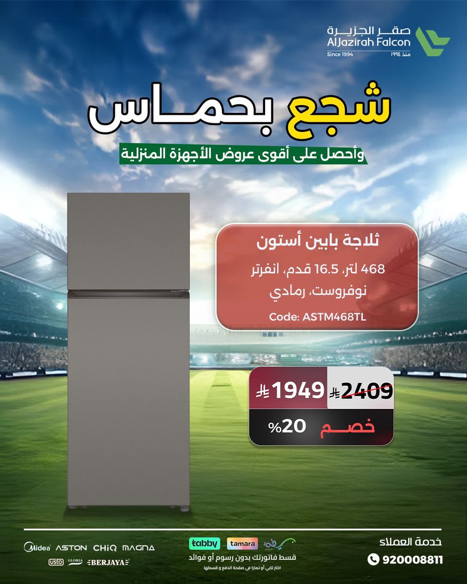 صقر الجزيرة tweet media