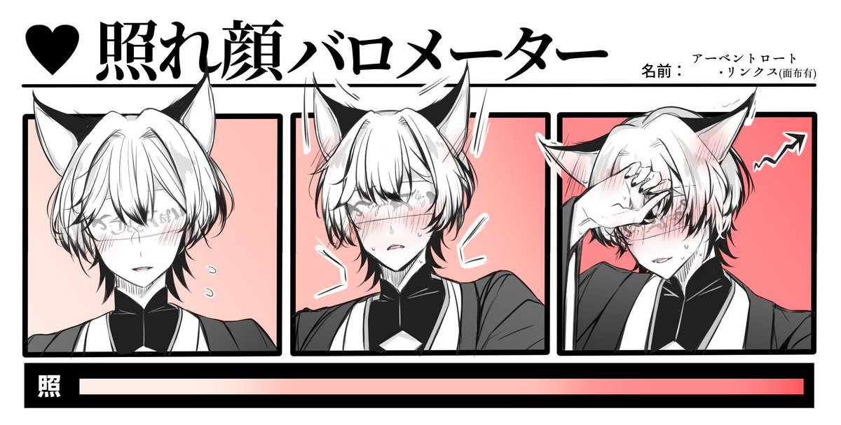 umumyumm's tweet photo. @Elniru_TL 照れ顔ばろめーたー🐈布有/無 https://t.co/rfwMiGpXkL