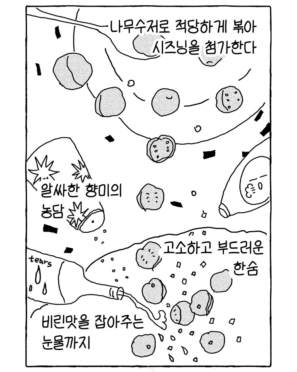 so9inn's tweet photo. <집에서 사는 사람> 2026 (2/2) https://t.co/zE2zK42wmB