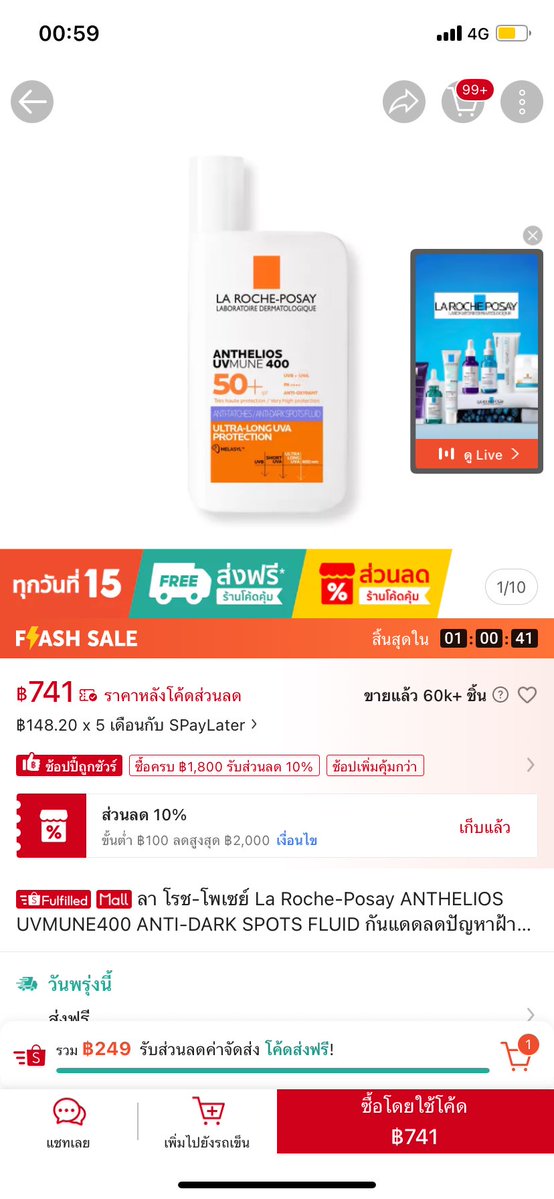 sandstonecr's tweet photo. 🚨 สาวก La Roche-Posay มามุงด่วน!

Flash Sale  1 ชั่วโมง นี้เท่านั้น แอปส้มลดหนักมาก 🔥

ราคาดีจนต้องรีบกดตุน โดยเฉพาะตัวฮิตที่ลดทีไรหมดไวทุกที

ใครเล็งไว้ รีบเช็กตะกร้าด่วนก่อนของหมด 🧡

https://t.co/JUnEuXicLo

#shopee #flashsale #ลาโรช #laroche https://t.co/uxBN8HKiHs