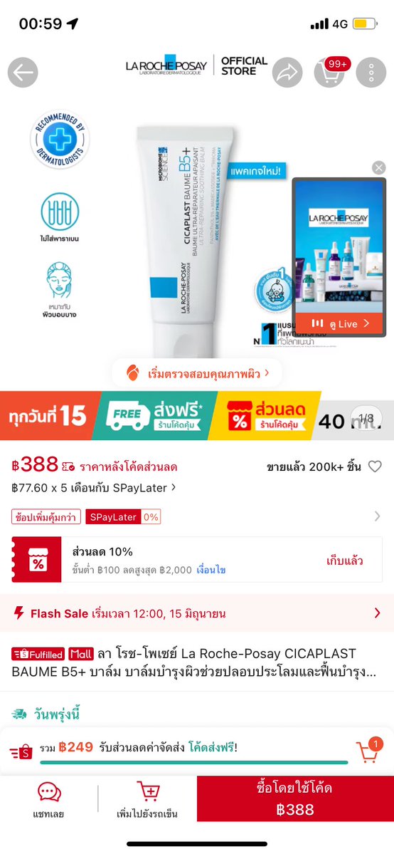 sandstonecr's tweet photo. 🚨 สาวก La Roche-Posay มามุงด่วน!

Flash Sale  1 ชั่วโมง นี้เท่านั้น แอปส้มลดหนักมาก 🔥

ราคาดีจนต้องรีบกดตุน โดยเฉพาะตัวฮิตที่ลดทีไรหมดไวทุกที

ใครเล็งไว้ รีบเช็กตะกร้าด่วนก่อนของหมด 🧡

https://t.co/JUnEuXicLo

#shopee #flashsale #ลาโรช #laroche https://t.co/uxBN8HKiHs