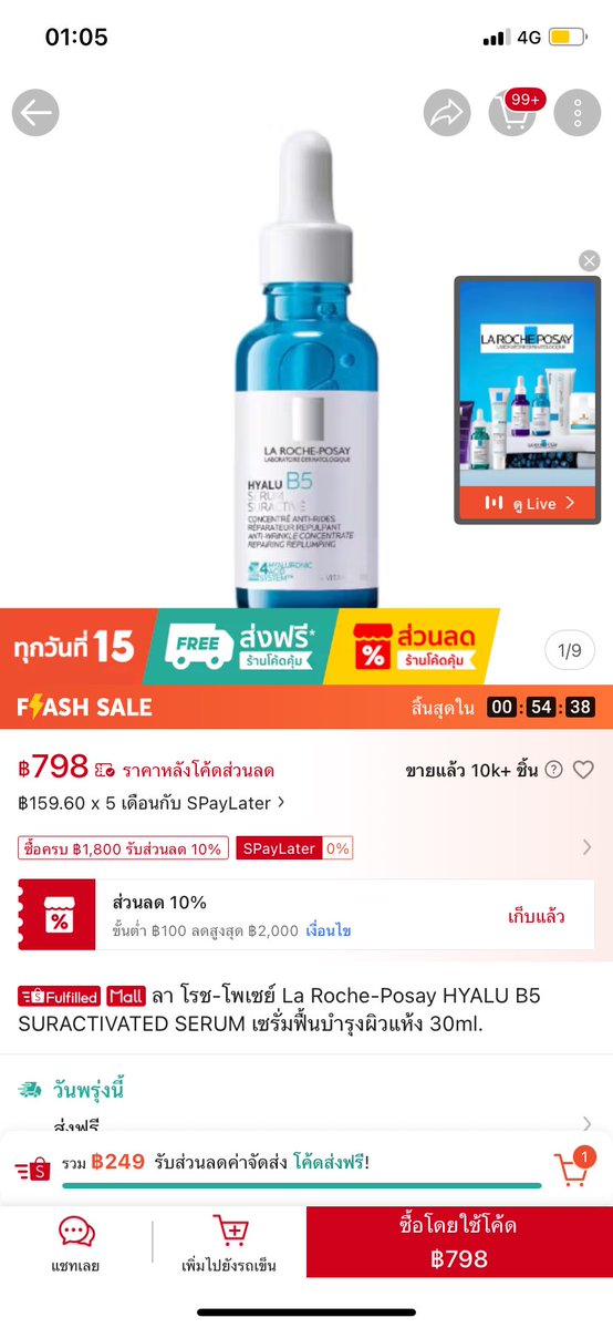 sandstonecr's tweet photo. 🚨 สาวก La Roche-Posay มามุงด่วน!

Flash Sale  1 ชั่วโมง นี้เท่านั้น แอปส้มลดหนักมาก 🔥

ราคาดีจนต้องรีบกดตุน โดยเฉพาะตัวฮิตที่ลดทีไรหมดไวทุกที

ใครเล็งไว้ รีบเช็กตะกร้าด่วนก่อนของหมด 🧡

https://t.co/JUnEuXicLo

#shopee #flashsale #ลาโรช #laroche https://t.co/uxBN8HKiHs