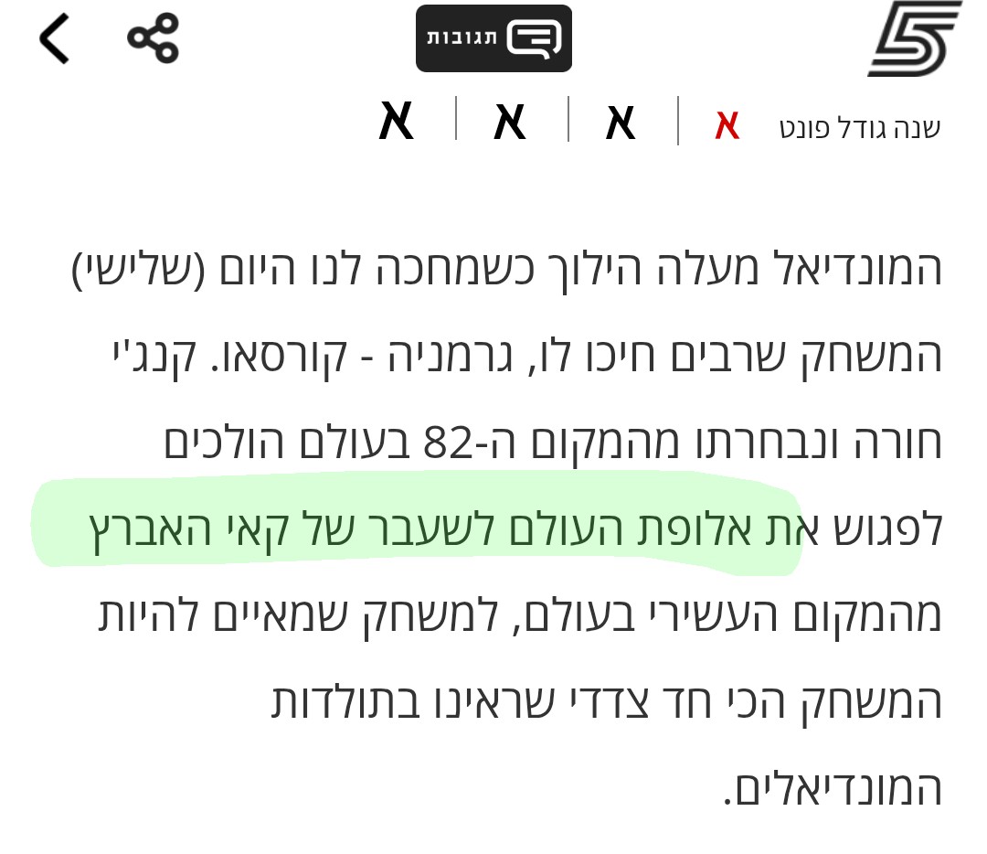 RonZach03's tweet photo. אני הראשון לתת לקאי האברץ הערכה שלא לצורך.
אבל אני באמת מת לדעת מה גורם לספורט 5 להגדיר את נבחרת גרמניה כ*שלו* כשהוא אפילו לא הקפטן. https://t.co/fNAgYEYvAh