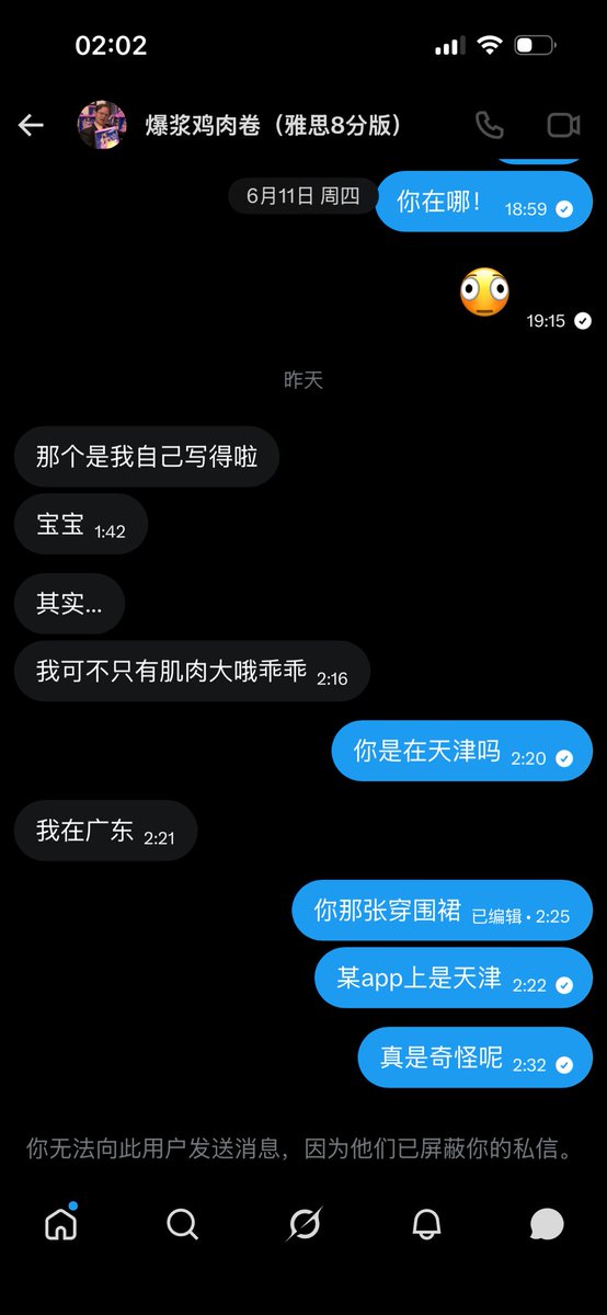 lliubb74's tweet photo. 我真笑死了
盗图狗被抓现形哈哈哈哈哈哈
在网上偷别人照片来满足自己的虚荣心吗
去健身房锻炼下就不会死诶
#深圳 #健身男 #健身 https://t.co/7ePZeUjKnG