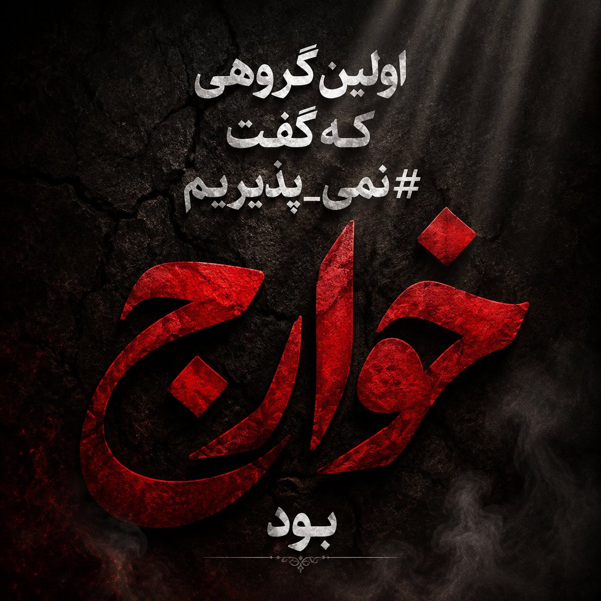 behrooz azizi tweet media