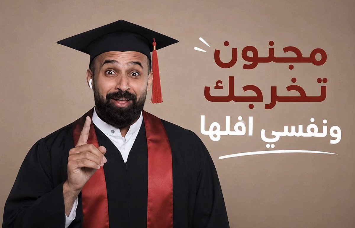 553336's tweet photo. وأخيراً تخرجت🎓👨🏻‍🎓 https://t.co/0OAuTfbHMf