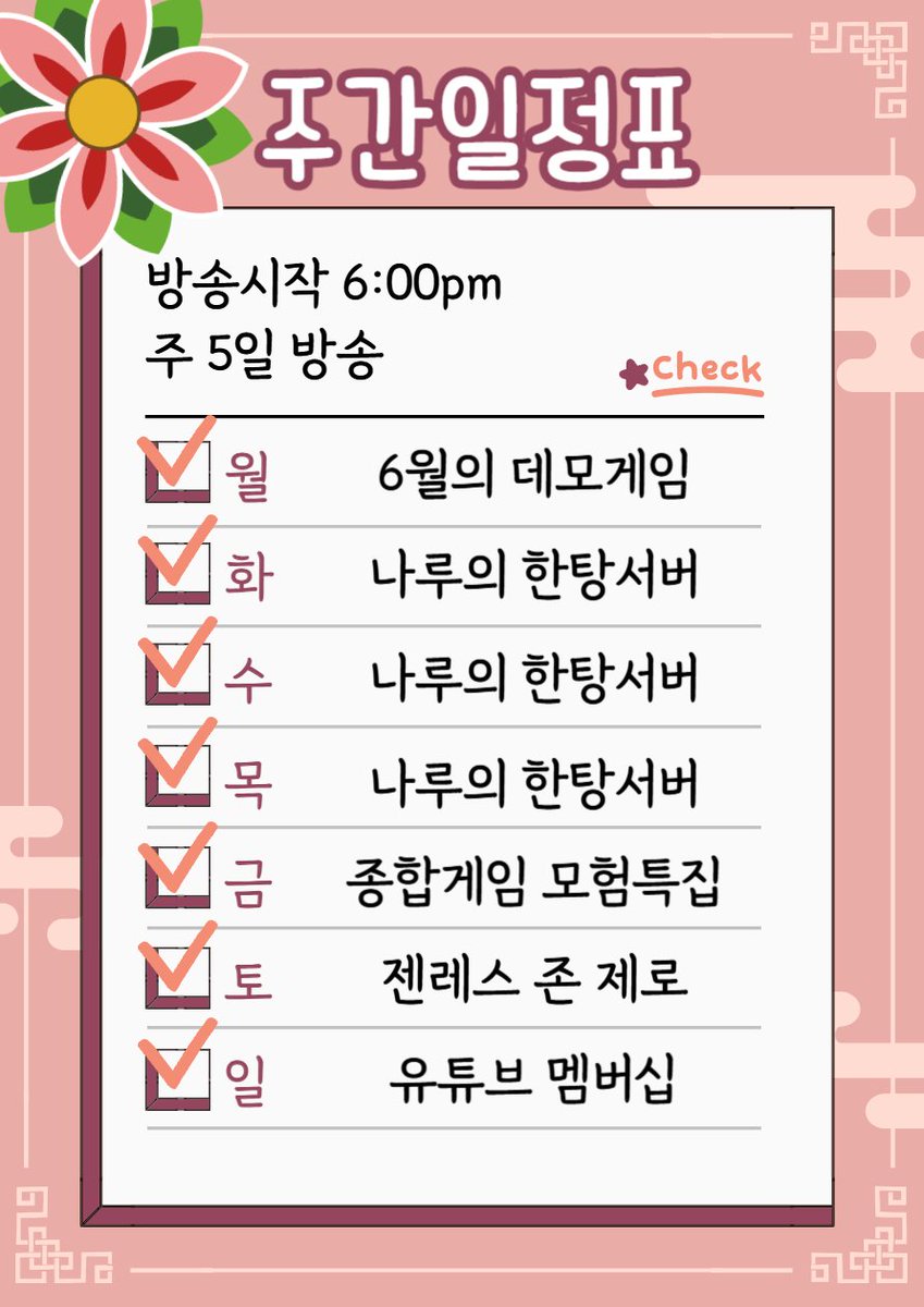 DAMIGJI_'s tweet photo. <방송일정공지>
여태 많은 벌칙을 걸고 내기해왔지만
이번 만큼은 정말로 지고싶지 않다.

▶ 6월 16일(화) 오후 6시부터 '나루의 한탕' 마크서버
: 빚을 다 갚기 전까지는 절대 탈출할 수 없는 서버입성
벌칙은 [촉각슈트+VR공포게임]

[실시간]
https://t.co/SaJekHXIBW https://t.co/zrFAe2ryJx