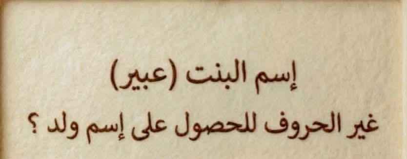 tib1_'s tweet photo. لعلماء اللغة العربية فقط!؟ https://t.co/4FNqVuMXAI