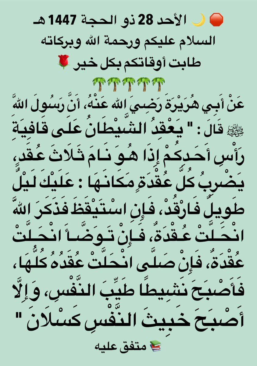 emad00735705's tweet photo. صدق رسول الله صلى الله عليه وسلم https://t.co/qPPJWZkpup