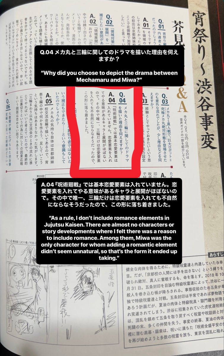 deathslamnt's tweet photo. @maojxi @youngjiggywiggy @FurrrDa There are 0 implications, Gege says it himself btw in the Jujutsu Kaisen Exhibition book lol. Question 4. https://t.co/H52mP8wlDp