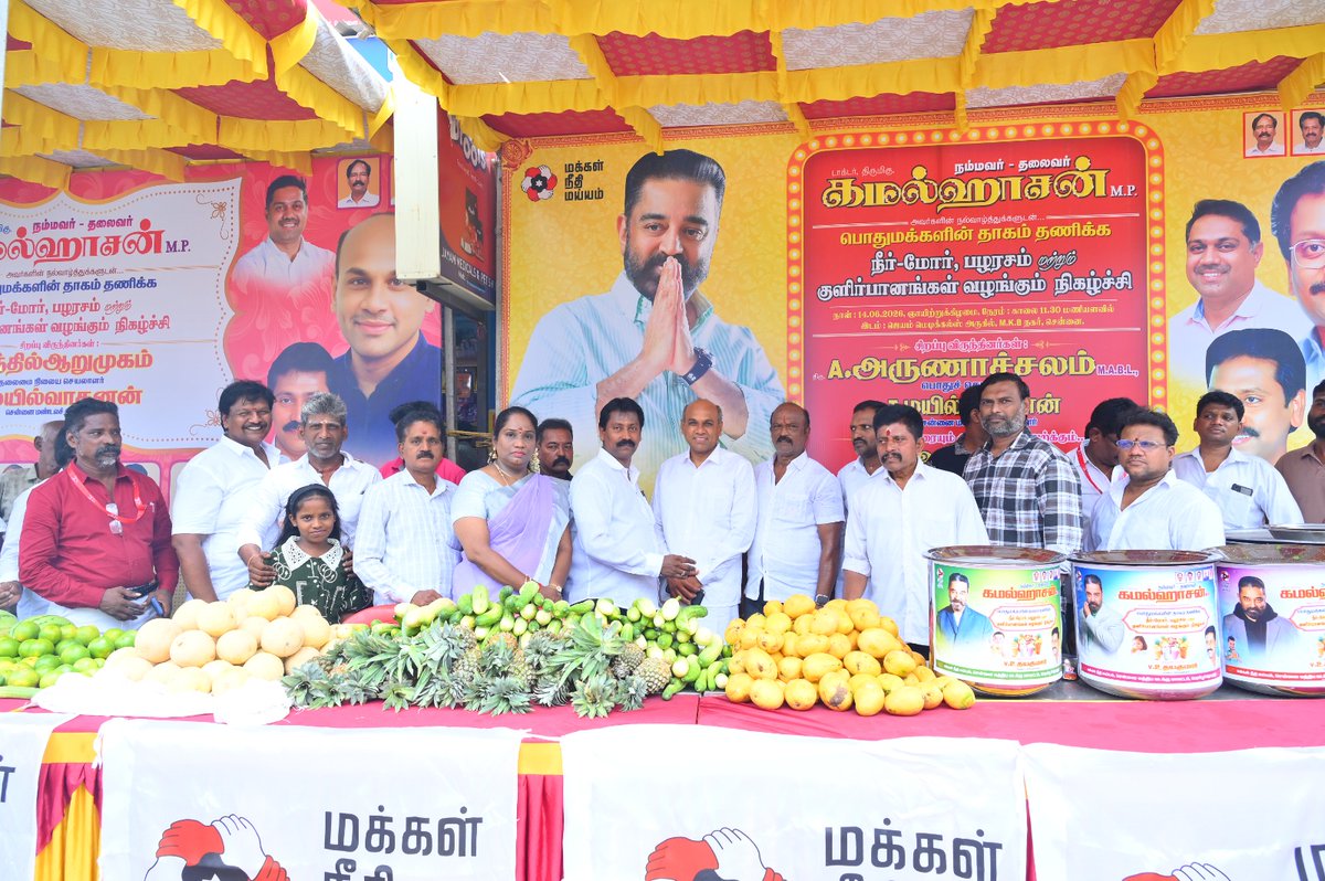 MNMPeramburOffl's tweet photo. @ikamalhaasan @maiamofficial 
@MaiamOfficialIT @sentharu
@imayilvagan @udayakumarmnm 
14.06.2026
நம்மவர் தலைவர் டாக்டர் கமல்ஹாசன் அவர்களின் நல்வாழ்த்துக்கலுடன் 

மக்கள் நீதி மய்யம் கட்சி சார்பாக 
பெரம்பூர் தொகுதியில் 
மாவட்டச் செயலாளர் திரு V. உதயகுமார் அவர்கள் ஏற்பாட்டில் கோடை வெயில் தாகம் தீர்க்க
மாபெரும் நீர்மோர் பந்தல் மற்றும் பழற ரசங்கள், குளிர் பானங்கள், பொதுமக்களுக்கு வழங்கப்பட்டது 

நிகழ்ச்சிக்கு தலைமை ஏற்று வருகை தந்த 
மாநிலச் செயலாளர் திரு.செந்தில் ஆறுமுகம் அவர்களுக்கும் 
சென்னை மண்டல செயலாளர் 
திரு மயில்வாகனன் அவர்களுக்கும் 
மாவட்ட செயலாளர்கள்
அவர்களுக்கும் 

பெரம்பூர் & திருவிக நகர் தொகுதி நிர்வாகிகள் மற்றும் நம்மவரின் விசுவாசிகள் அனைவருக்கும் மனமார்ந்த நன்றி, நன்றி, நன்றி...