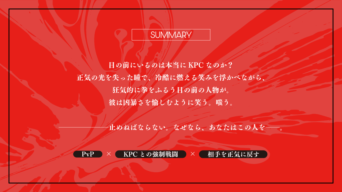 lune_star_'s tweet photo. CoC「傷つけてでも愛してやる」

目の前にいるのは、本当にKPCなのか。

正気の光を失った瞳。
こちらへ向けられる、容赦のない拳。
凶暴な本能に呑まれたKPCを、あなたは止めなければならない。
なぜなら、あなたはこの人を――。
ぶん殴ってでも元に戻してやるよ、ダーリン。

https://t.co/gw38knRHG4 https://t.co/y6x7PYNEWf