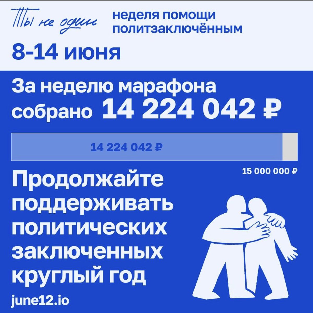 pevchikh's tweet photo. Я, как и обещала, доставала вас своими просьбами, уговорами и ссылками всю неделю. 
Это того стоило. 
Собрали больше, чем в прошлом году — что чистое чудо. 
Вы лучше всех. 
Спасибо. https://t.co/Ui6JAXq19f