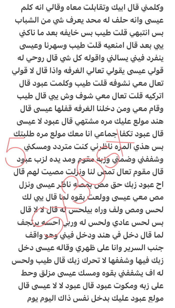 MMuta58844's tweet photo. قصتي مع ولد عمي وصاحبه 🔥🔥
الجزء الثاني والأخير https://t.co/4egEepnfS5