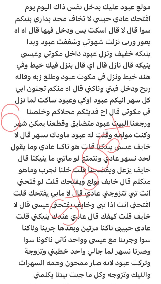 MMuta58844's tweet photo. قصتي مع ولد عمي وصاحبه 🔥🔥
الجزء الثاني والأخير https://t.co/4egEepnfS5