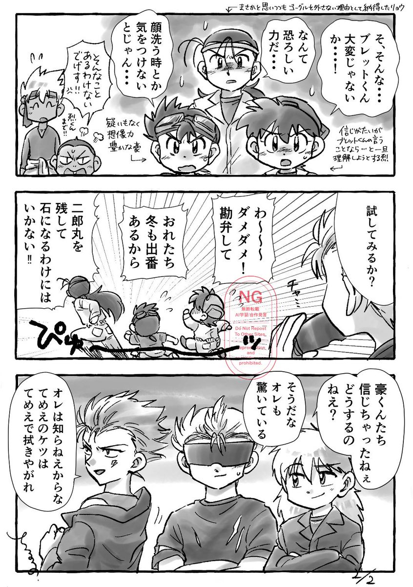 CHIRURU67's tweet photo. ツゴアニ30th記念展KVまんが
ブレット編 https://t.co/9gCyYdjrs2