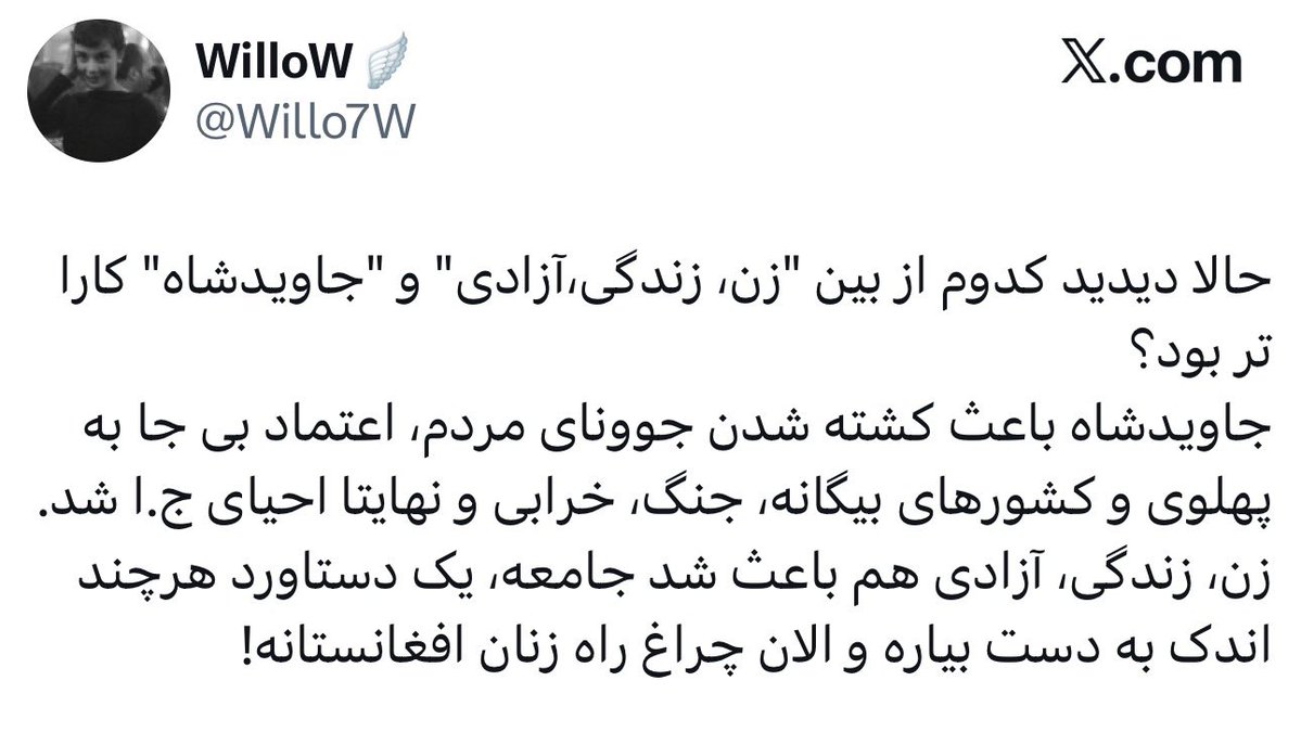 13virginiawoolf's tweet photo. تظاهرات‌های جاوید شاه منجر به کشته شدن جوونها شد و تظاهرات‌های زن زندگی آزادی نشد؟
نیکا و سارینا و حدیث و صدها نفر دیگه تو راهپیمایی‌های زن زندگی آزادی کشته نشدن؟ 

دارید جلوی چشم خودمون تاریخ رو جعل می‌کنید؟ 
روی خون اون بچه‌ها هم دارید ماله می‌کشید؟ 
سر چه سفره‌ای، تو چه خونه‌ای بزرگ شدید که اینجوری خونشوری می‌کنید؟