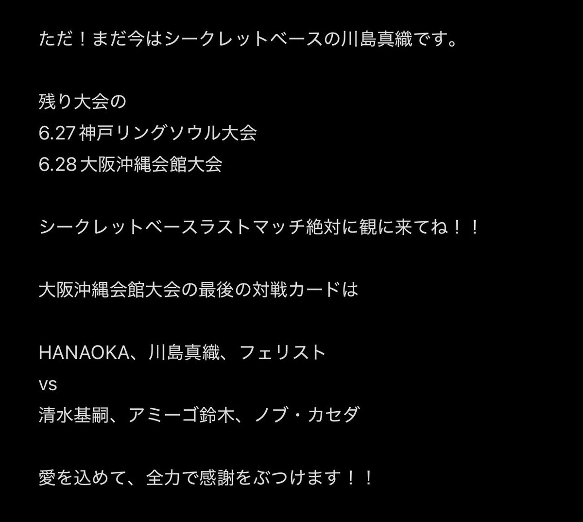 revenger_0129's tweet photo. 応援してくれてる皆様へ

#pw_secretbase https://t.co/2X0O4tdzxV