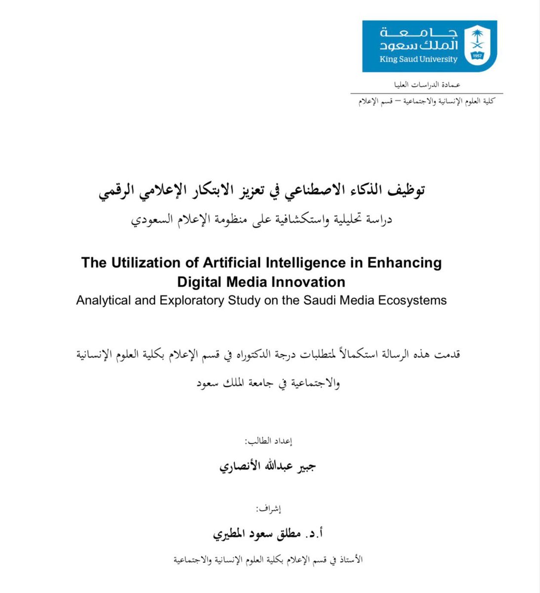 AdelMk's tweet photo. أشارك-بمشيئة الله-يوم الثلاثاء القادم بمناقشة رسالة الدكتوراه للباحث جبير الأنصاري بعنوان:توظيف الذكاء الاصطناعي في تعزيز الابتكار الإعلامي الرقمي».تستكشف الدراسة فرص توظيف تقنيات الذكاء الاصطناعي في تطوير الأداء الإعلامي وتعزيز الابتكار ضمن منظومة الإعلام السعودي.
#قسم_الإعلام https://t.co/c2OGefjrYD