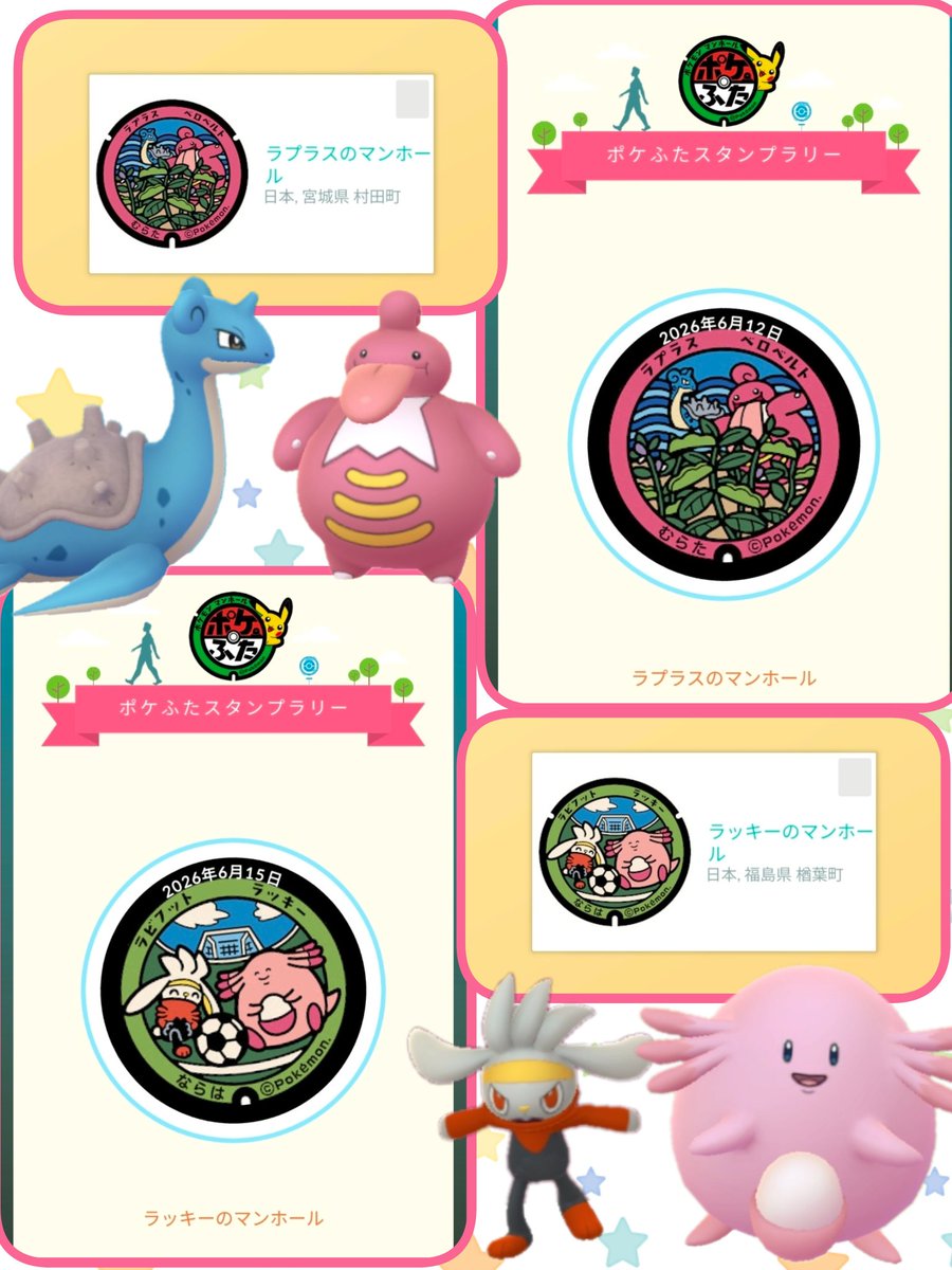 hmi0515's tweet photo. フレさ～ん✨
スタンプ✨🎁✨お譲り&amp;お土産ありがとうございます🎶🙇‍♀️ https://t.co/czOoam2HpB