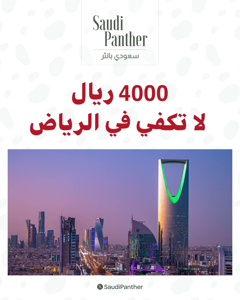 55tym55's tweet photo. هذا الراتب ولاشي في الرياض حتى عشرة آلاف ريال .
#ساحل_العاج_الاقوادور
#بودكاست_10 https://t.co/6WckOIv6k3