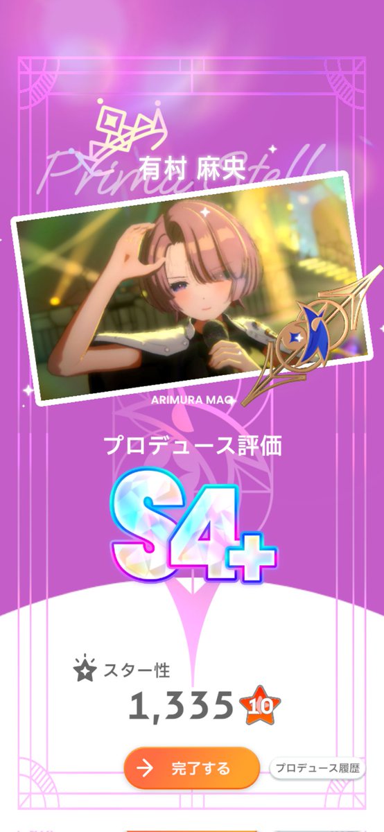 rull_arc's tweet photo. S4+きた！！！！！！
インターバルのドリンク噛み合って本戦のソリティア上手くいった〜
エンターテイナーなくても行けるもんだな https://t.co/v8G4l6LKKo
